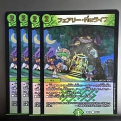 No.90 フェアリー・Re:ライフBD18 金文字 ホイル フェアリーリライフ