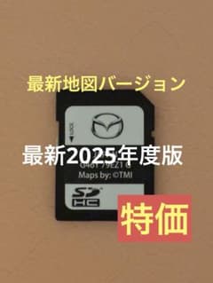 マツダコネクトカーナビSDカード(最新2025年度版地図更新済) - メルカリ