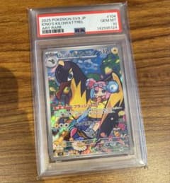PSA10 ナンジャモのタイカイデン AR ポケモンカード - メルカリ