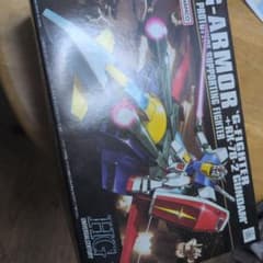 HG 1/144 Gアーマー (Gファイター+RX-78-2 ガンダム)のサムネイル