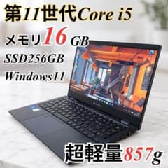 第11世代 i5 ✨16GB 軽量857g ノートパソコン Windows11 - メルカリ