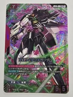 ガンダムカードゲーム GD03 プロヴィデンスガンダム LR+ パラレルのサムネイル