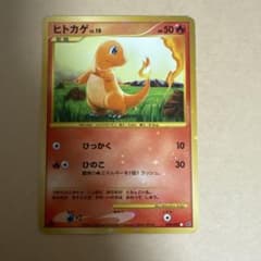 ヒトカゲ レベル10 ポケモンカード - メルカリ