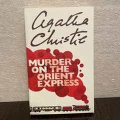 Murder on the Orient Express アガサ・クリスティ洋書のサムネイル
