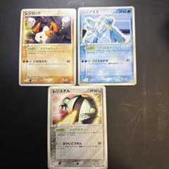 ポケモンカード レジロック レジアイス レジスチル 3枚セット - メルカリ