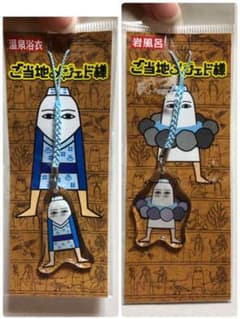 【アオイ☆即購入ＯＫです☆さん専用】ご当地メジェド様 ストラップ ２点セットのサムネイル