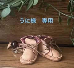 レザー　ミニチュアブーツ　さをり織りのサムネイル