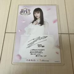 矢田萌華14thバスラ サイン入りポストカード - メルカリ