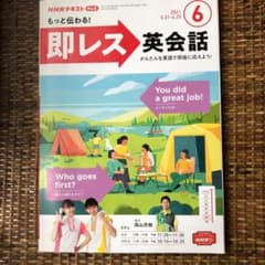 【即レス⇒英会話】のサムネイル