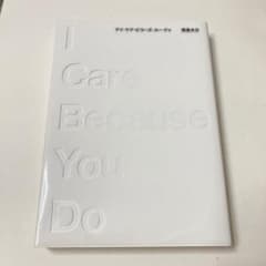 I Care Because You Do 西島大介のサムネイル