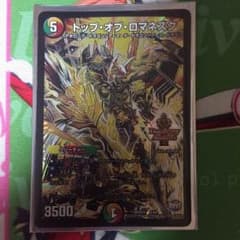 トップオブロマネスクのサムネイル