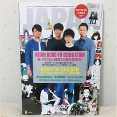 ROCKIN ON JAPANのサムネイル