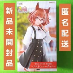 Trio-Try-iT Figure — アストンマーチャン ー フィギュア