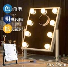 卓上ミラー 3色調光 360度回転のサムネイル