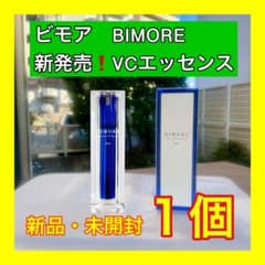 新発売✨最安値❗️ビモア BIMORE VCエッセンス 新品・未開封1個のサムネイル