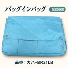 가방 인백 하늘색 카하-BR31LB 손잡이 포함 몇 번 사용