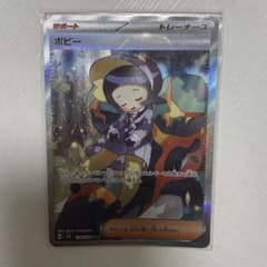 ポケモンカード 黒炎の支配者 ポピーのサムネイル