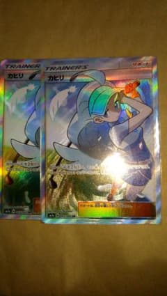 カヒリ SR 2枚セット ポケモンカードのサムネイル
