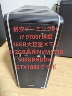 格安ゲーミングPC i7 9700f GTX1080 16GBメモ - メルカリ