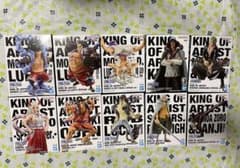 ワンピース KING OF ARTIST フィギュア 10種セット