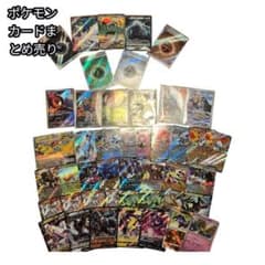 ポケモンカード まとめ売り SR MA RR V ex キラカード 大量セットのサムネイル