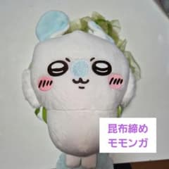 【おまけ付】ちいかわ 昆布締めモモンガ ぬいぐるみのサムネイル