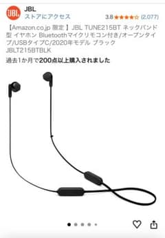 JBL TUNE215BT ブラック ワイヤレスイヤフォンのサムネイル