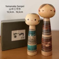 Yamanaka Sanpei山中三平作 13,5cm.16,5cm親子こけし - メルカリ