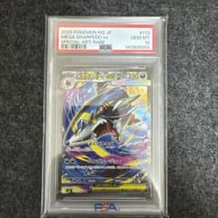 PSA10』メガサメハダーex SAR #113 - メルカリ