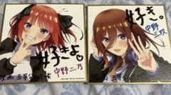 映画 五等分の花嫁  中野 三玖&中野 二乃　入場者特典ミニ色紙のサムネイル
