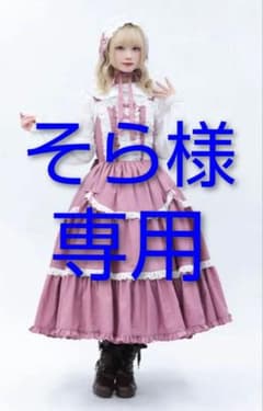 Chalmiere クラシックドールジャンパースカート ヘッドドレス セット