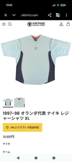 NIKEナイキオランダ代表ゲームシャツ00sY2K海外価格16000円テック系