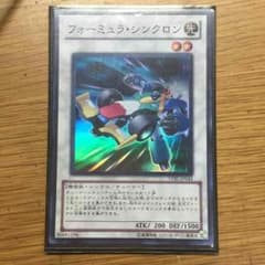 フォーミュラシンクロンのサムネイル