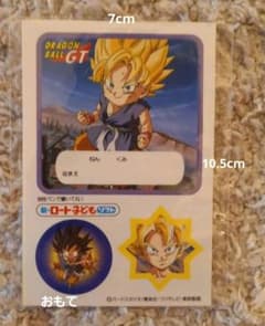 レトロ】ドラゴンボールGT シール8個セット 新ロートこどもソフト