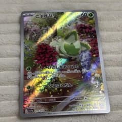 ニャオハ AR SV1a トリプレットビート 075/073 - メルカリ
