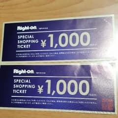 クーポン券　Right-onのサムネイル