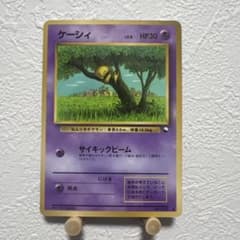 ケーシィ ● 旧裏のサムネイル