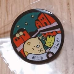 すみっコぐらし ご当地ピンズ 北海道限定 小樽運河 おたるうんが ねこ ざっそうのサムネイル