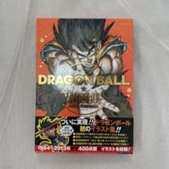 ドラゴンボール超画集 鳥山明 - メルカリ