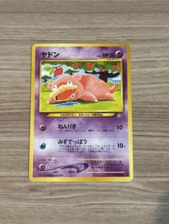 ポケモンカード ヤドン 旧裏 おまけ付き - メルカリ