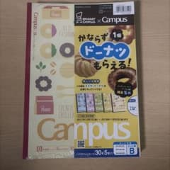 【未開封】ミスドcampusノート10冊10柄のサムネイル
