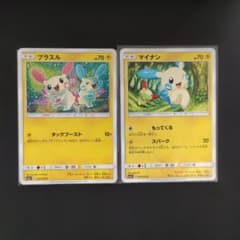 プラスル マイナン SM3+ ひかる伝説【こみやトモカズ 他】2枚 - メルカリ