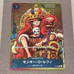 ルフィ プロモ 週刊少年ジャンプ付録 P-043 ワンピースカードゲームのサムネイル