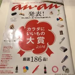 anan☆カラダにいいもの大賞！2016年9月28日号のサムネイル