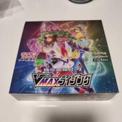 VMAXライジング 1BOXのサムネイル