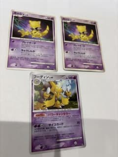 44_ケーシィ・フーディン 3枚セットのサムネイル