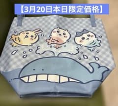 ちいかわ収納BIGバスケット　くじら