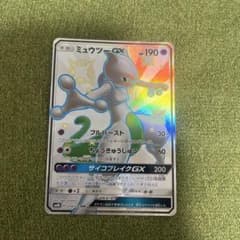 ミュウツーGX SSR SM8b GXウルトラシャイニー 219/150のサムネイル