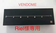 ☆VENDOME刻印あり ブレスレット 925sのサムネイル