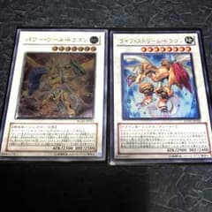 ドラゴンセットのサムネイル